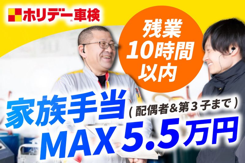 株式会社元気屋の求人・転職情報