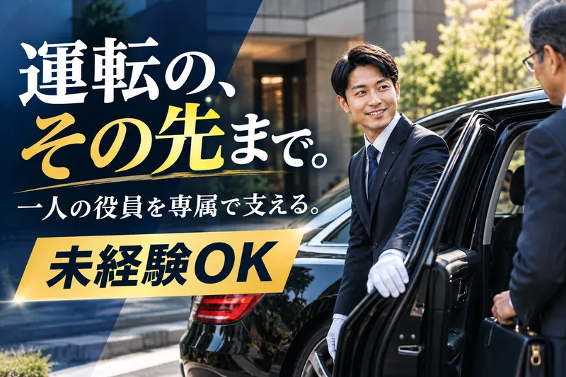 株式会社リバースの求人・転職情報
