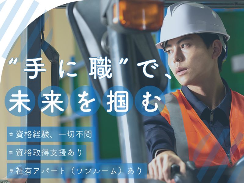 株式会社新井工務店-0002の求人・転職情報