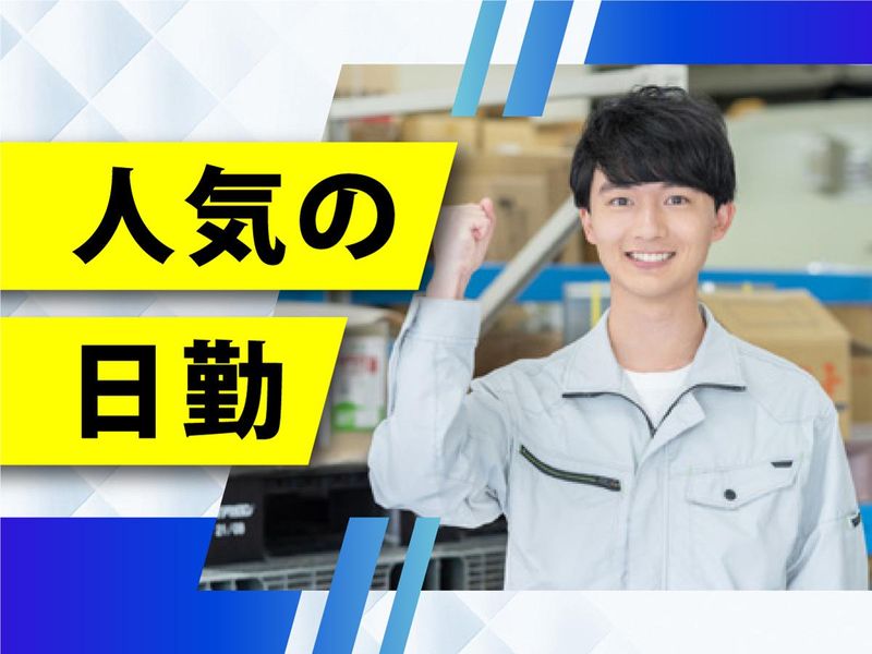株式会社ウイルテックのアルバイト・バイト求人情報-03