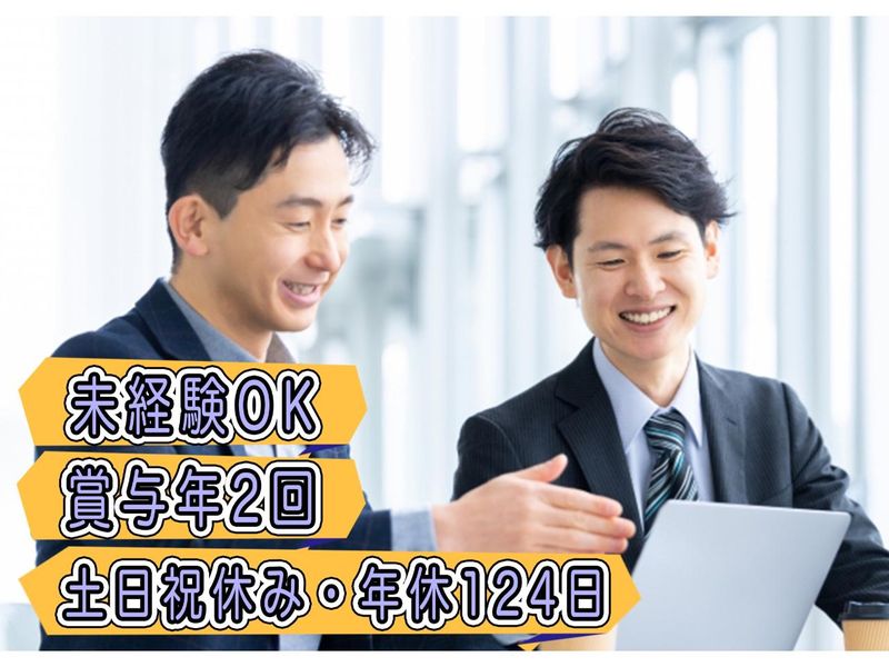 斉藤会計事務所の求人・転職情報