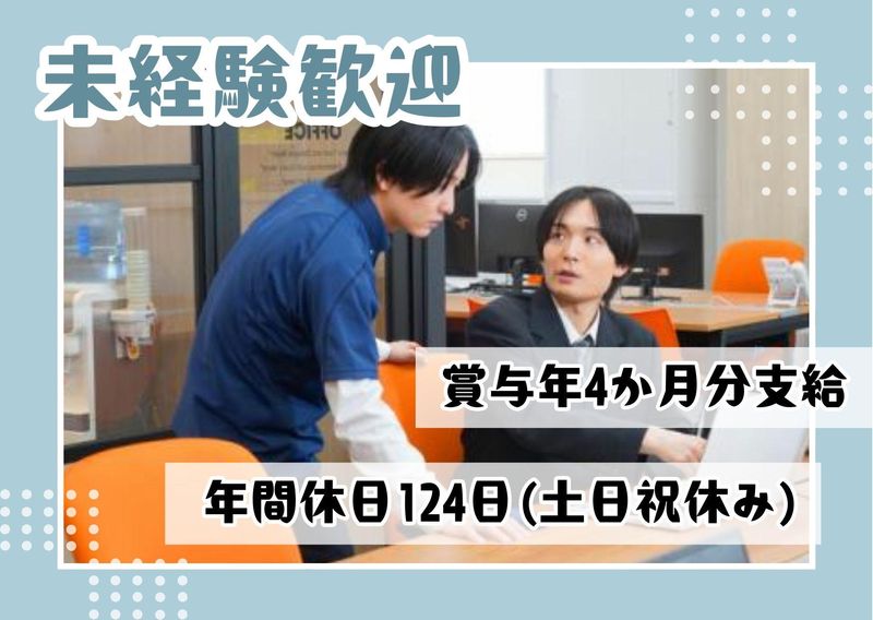 株式会社リビラックの求人・転職情報