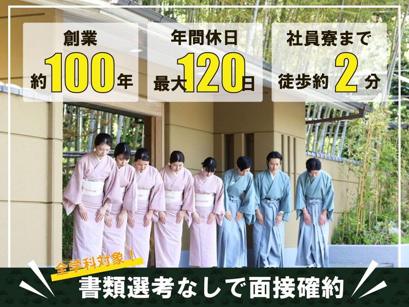 株式会社欽山