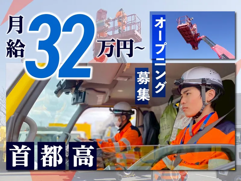 奥羽建設工業株式会社の求人・転職情報