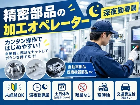 株式会社パワースタッフジャパンのアルバイト・バイト求人情報