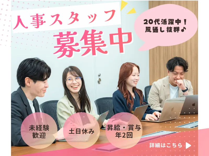 株式会社Ｗｋｅｙの求人・転職情報