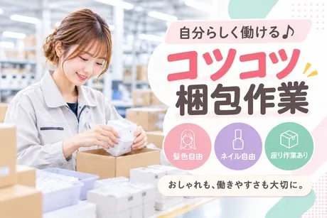 株式会社ヒューマンアイズの求人・転職情報