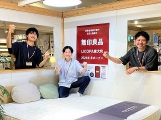 無印良品　LICOPA東大和のアルバイト・バイト求人情報-01