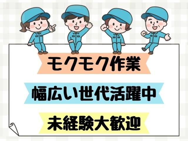 株式会社　セイノースタッフサービス　関西支店