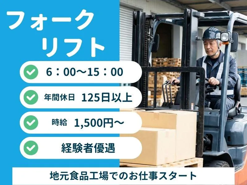 長野通運派遣サービス株式会社　安茂里エリアのアルバイト・バイト求人情報