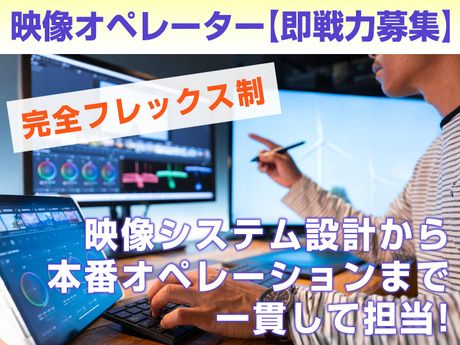 Vega Project株式会社の求人・転職情報