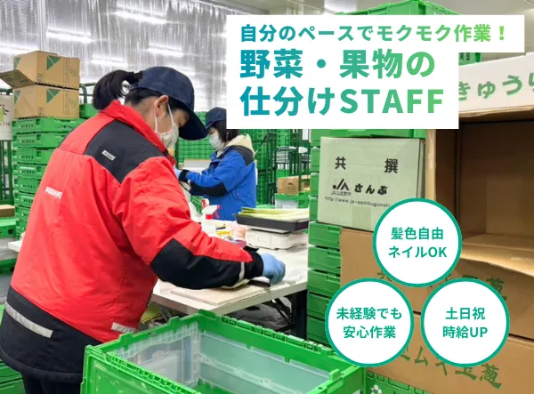 株式会社ATACO　畑全/Adp22のアルバイト・バイト求人情報-18