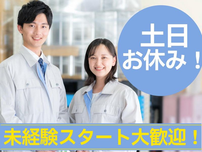 株式会社ジャスト・ワン【4-194】