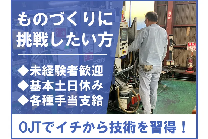 株式会社アジア工研の求人・転職情報