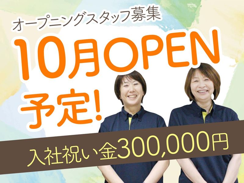 日本シニアライフ株式会社の求人・転職情報