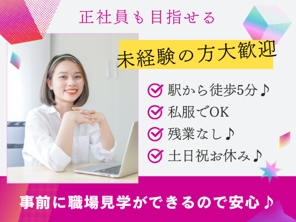 北海道ハピネス株式会社のアルバイト・バイト求人情報-50