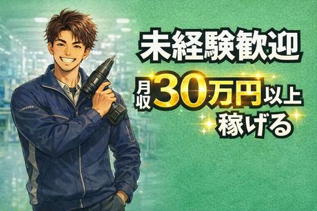 株式会社ヒューマンアイズの求人・転職情報