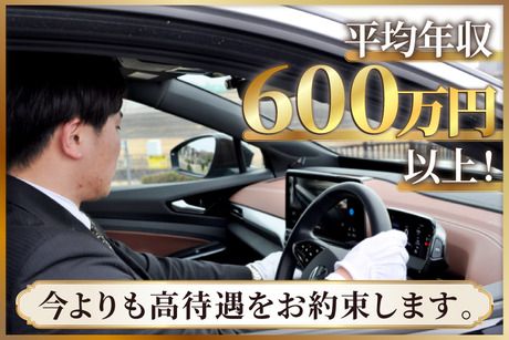大阪エムケイ株式会社の求人・転職情報