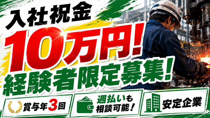 ランドプロ株式会社の求人・転職情報