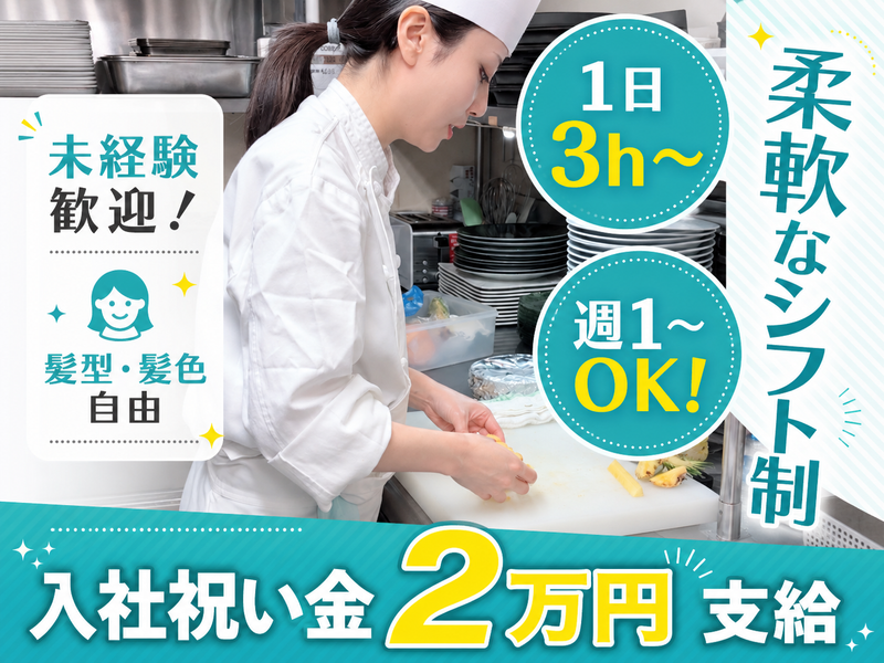 エスカイヤクラブ池袋店(ダイワエクシード)のアルバイト・バイト求人情報-01