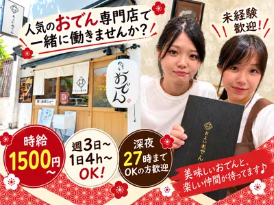 東京都 江東区 南砂町駅の現金手渡し アルバイトの求人情報｜Indeed