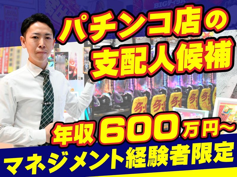 株式会社メビウスの求人・転職情報