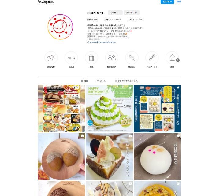 お菓子のたいよう　成東店のアルバイト・バイト求人情報-05