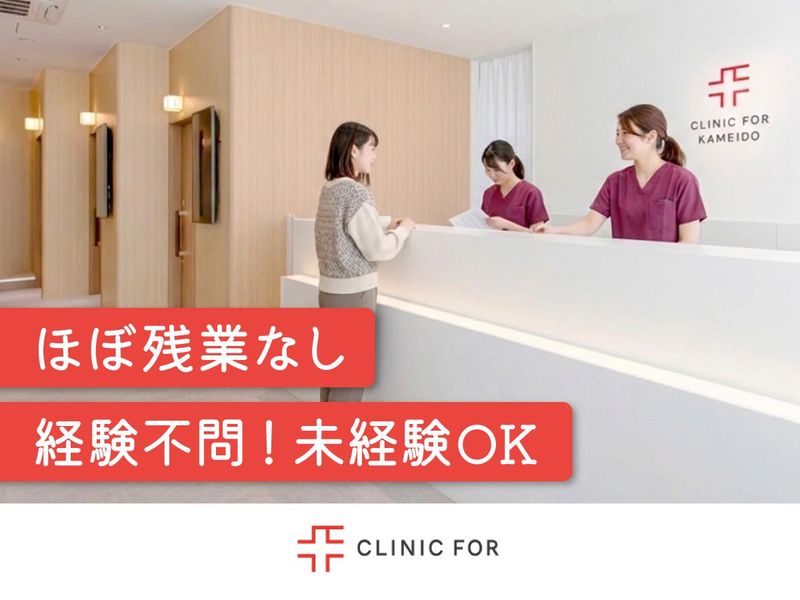 医療法人社団エムズの求人・転職情報