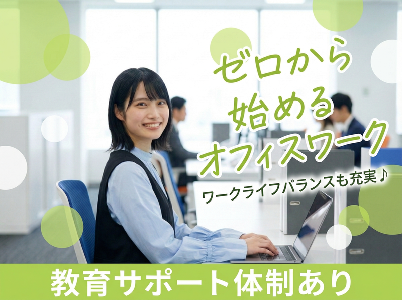 株式会社メッカコーポレーションのアルバイト・バイト求人情報-02