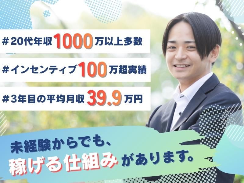 株式会社ONE to ONEの求人・転職情報