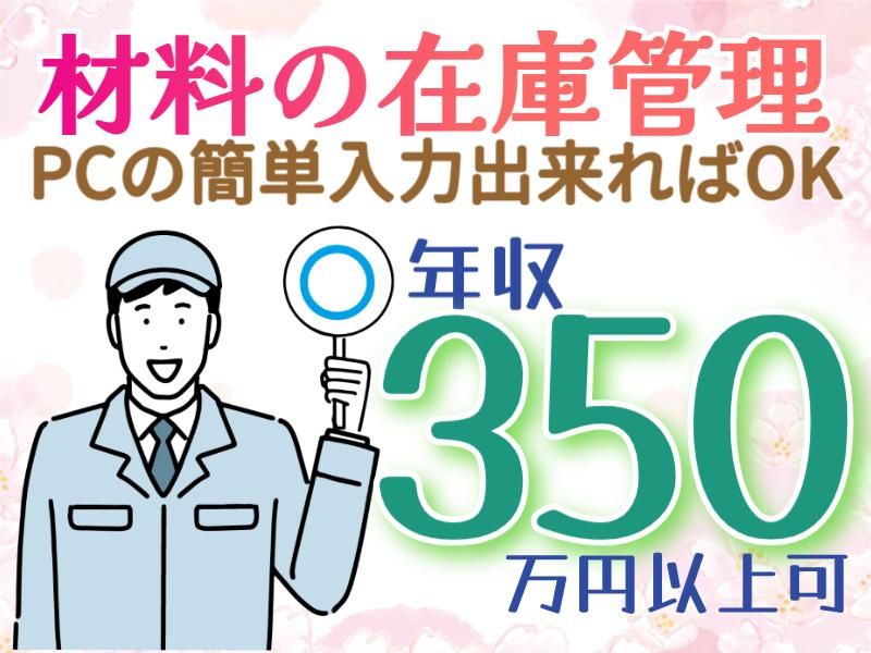 株式会社フジワーク　の求人・転職情報