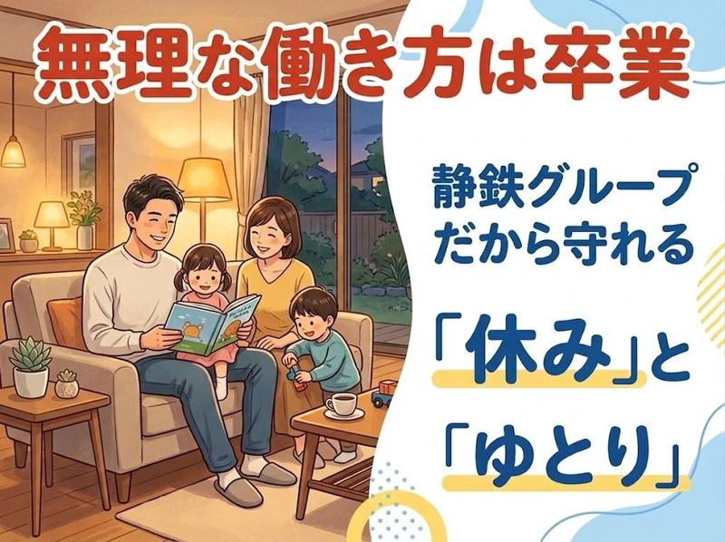 駿遠運送株式会社-0004の求人・転職情報