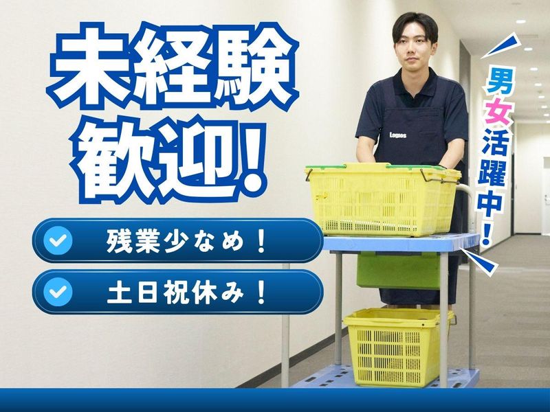 ロジスティックスオペレーションサービス株式会社　厚木営業所(厚木テック)のアルバイト・バイト求人情報-12