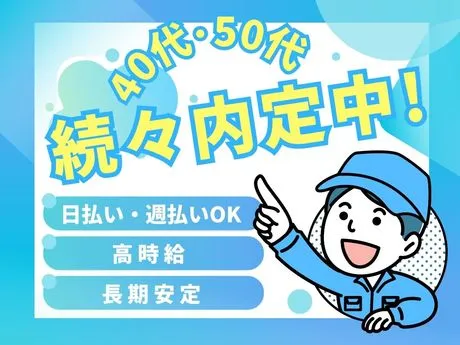 株式会社ジェイウェイブのアルバイト・バイト求人情報