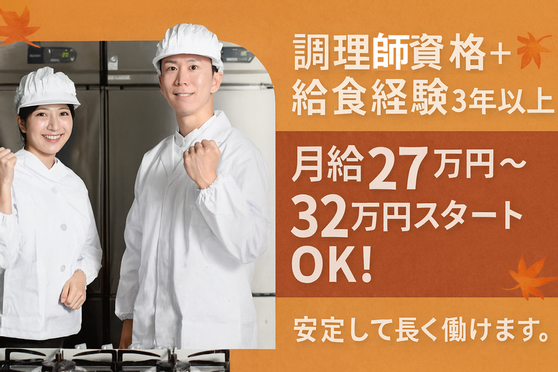 イートランド株式会社の求人・転職情報