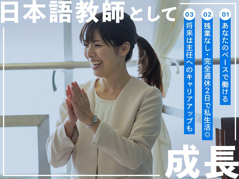 アジア学院の求人・転職情報