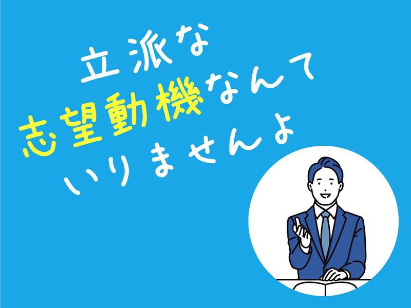 株式会社プロウイングの求人・転職情報