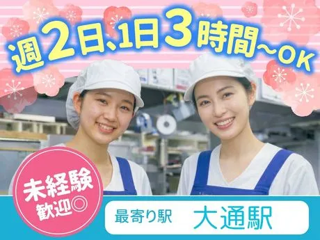 梅の花　札幌店のアルバイト・バイト求人情報-03