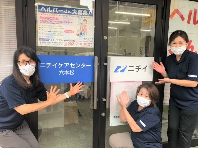 株式会社ニチイ学館のアルバイト・バイト求人情報