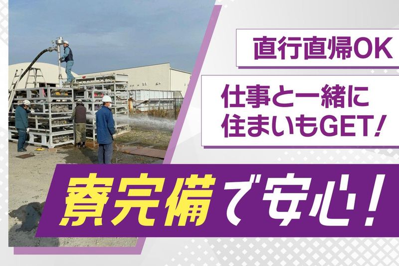 株式会社高嶋工業　本社のアルバイト・バイト求人情報-03