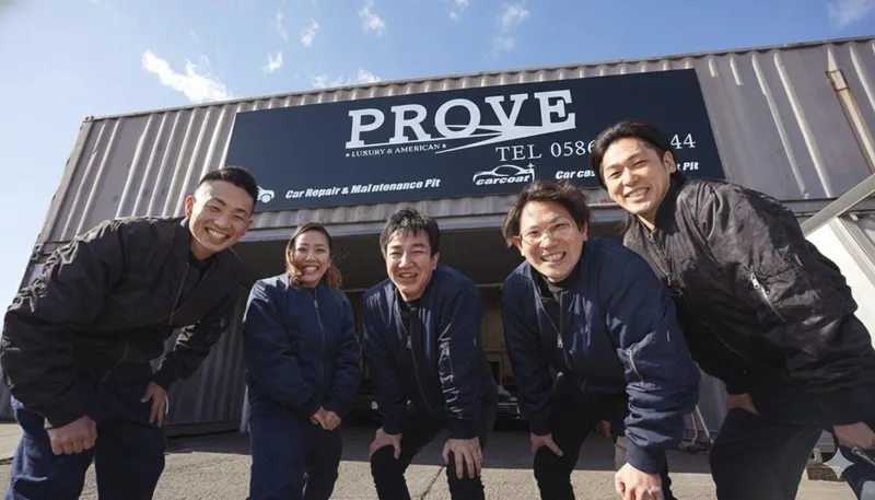 株式会社プルーヴの求人・転職情報