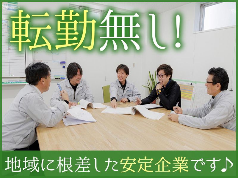 株式会社中野工務店のアルバイト・バイト求人情報-04