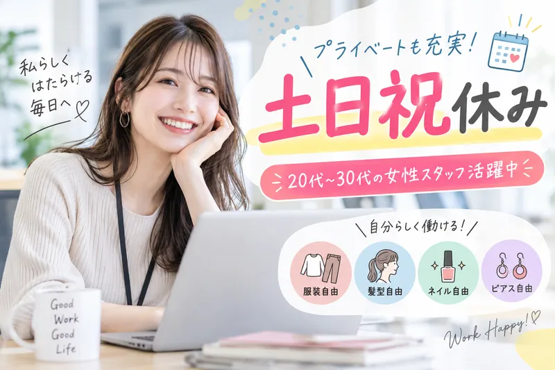 ガリバー・インターナショナル株式会社のアルバイト・バイト求人情報