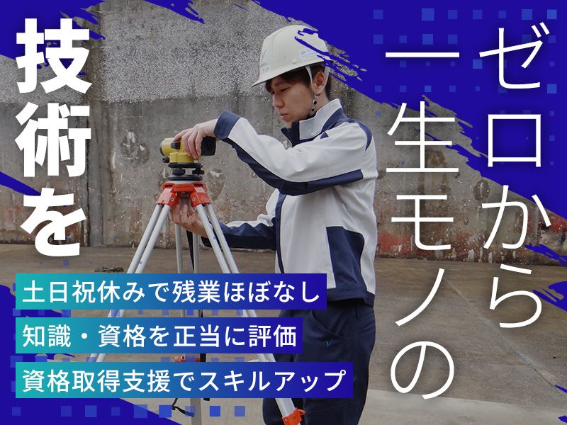 関門港湾建設株式会社の求人・転職情報