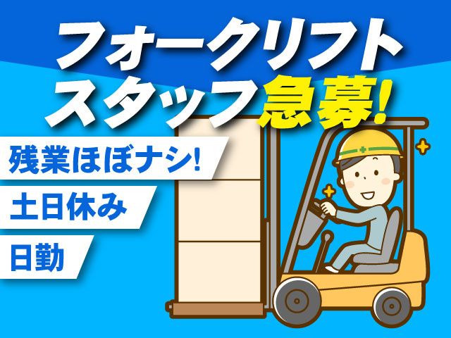 MKK GROUPの求人・転職情報