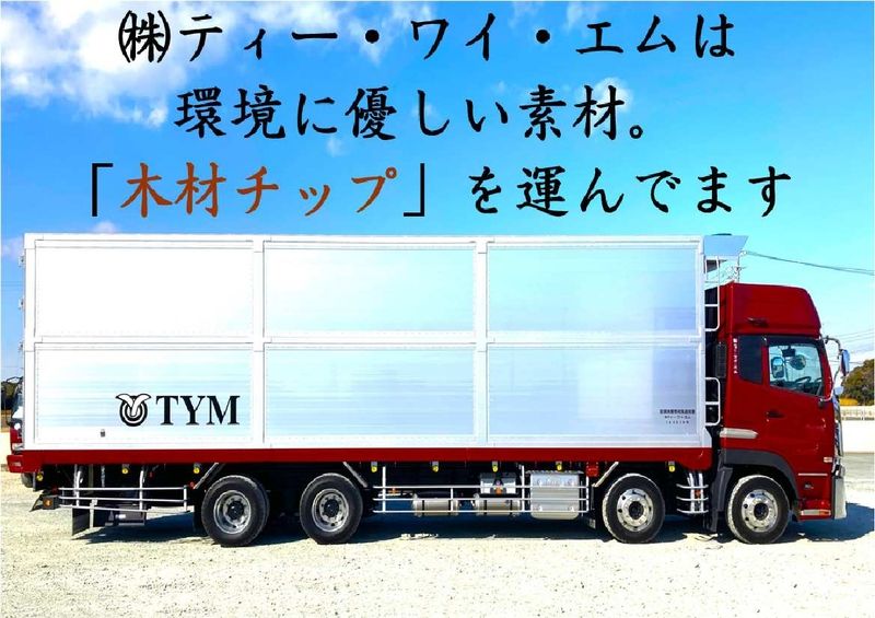 株式会社ティー・ワイ・エムの求人・転職情報