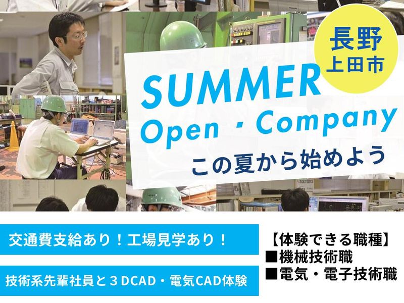 株式会社三葉製作所
