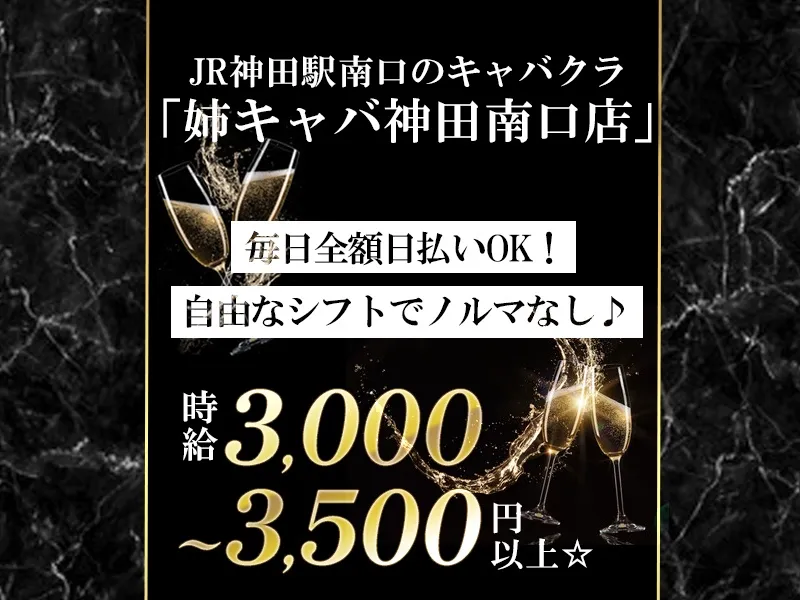 姉キャバ リタのアルバイト・バイト求人情報-03