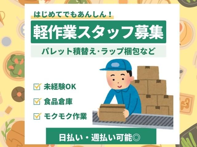 ジョブコレ株式会社