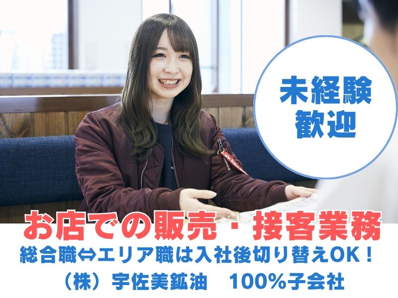 株式会社グッドスピード-0046の求人・転職情報